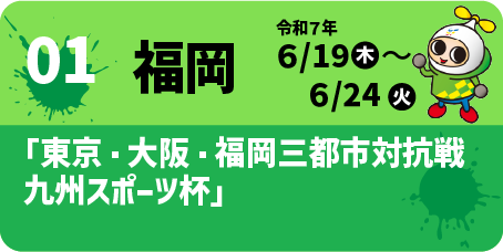 バナー1