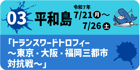 バナー3