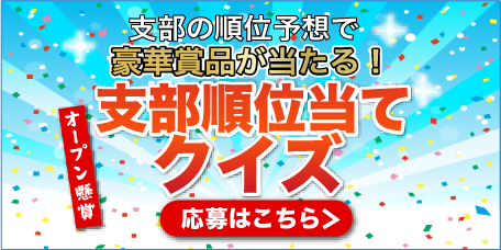 バナー6