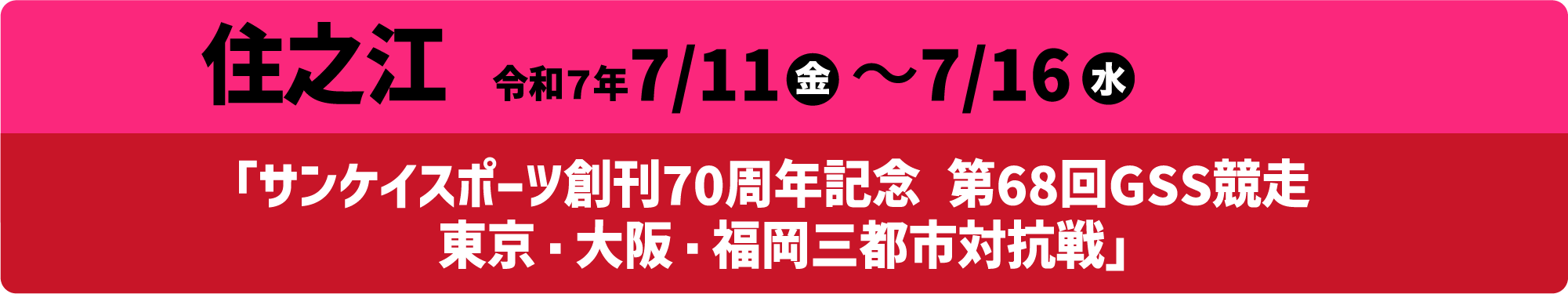 展望タイトル02（PC）
