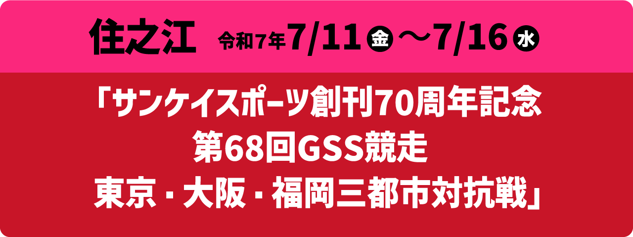 展望タイトル02（SP）